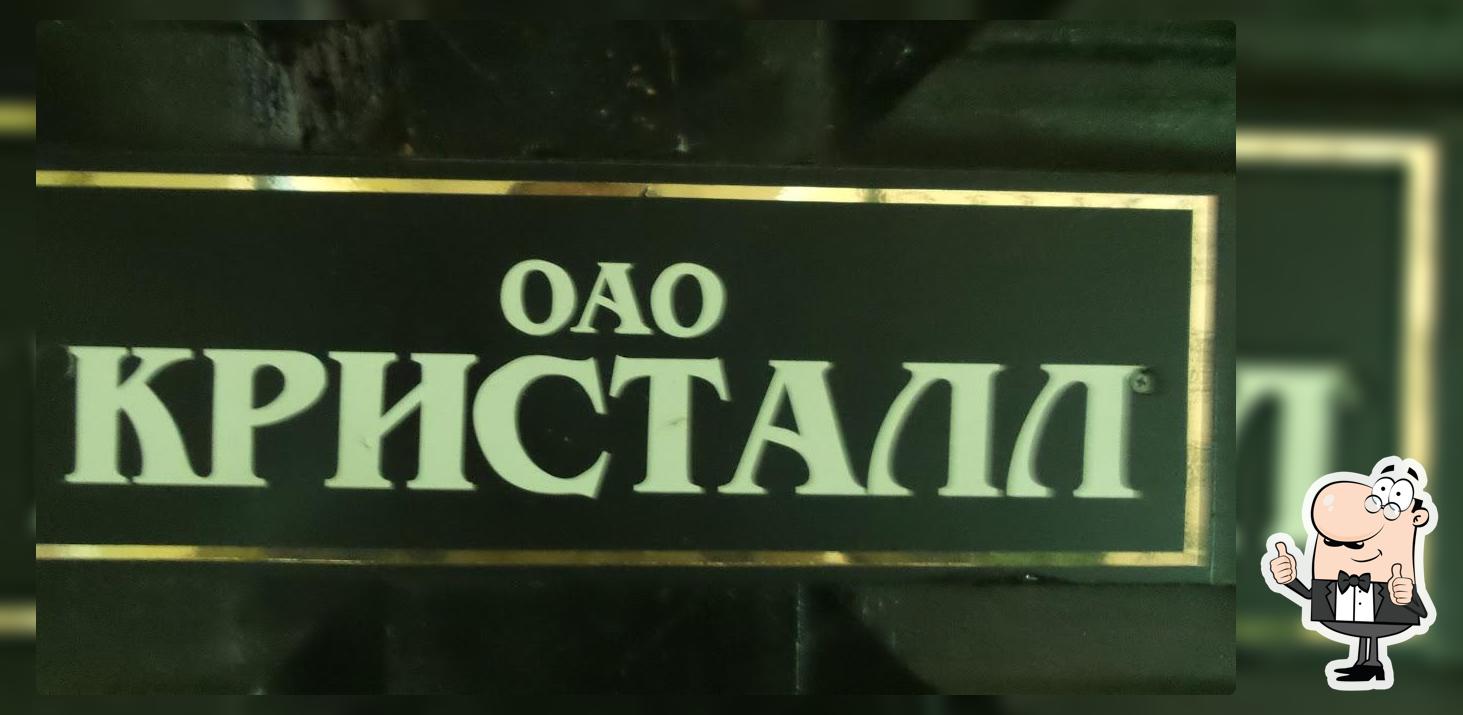 ОАО "Кристалл"