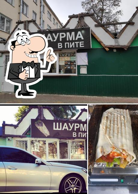 Шаурма в пите