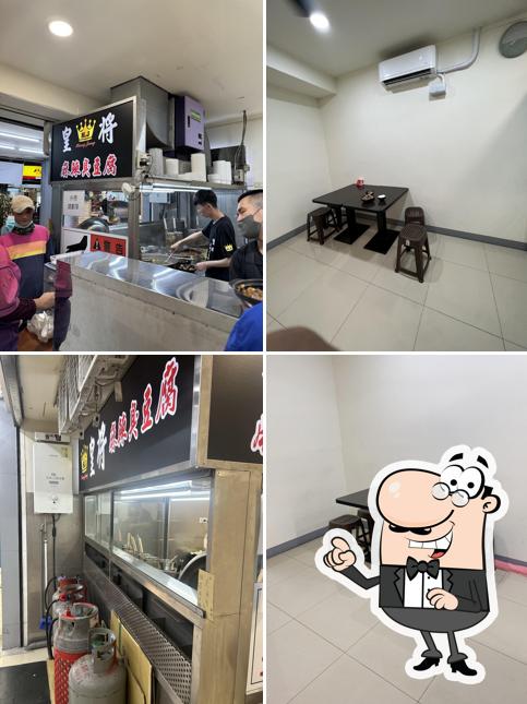 皇將麻辣臭豆腐 湖口店