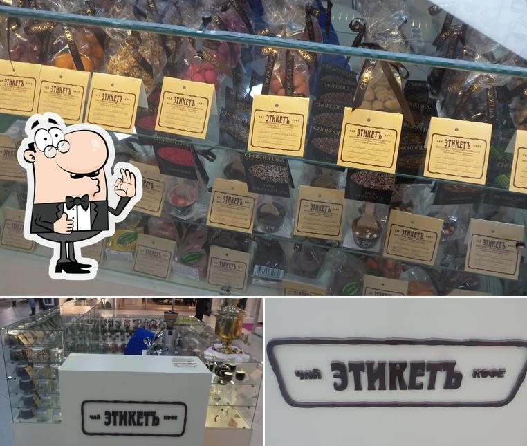 Этикетъ