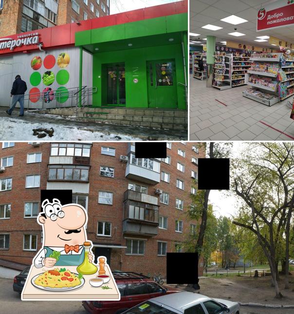 Пятёрочка