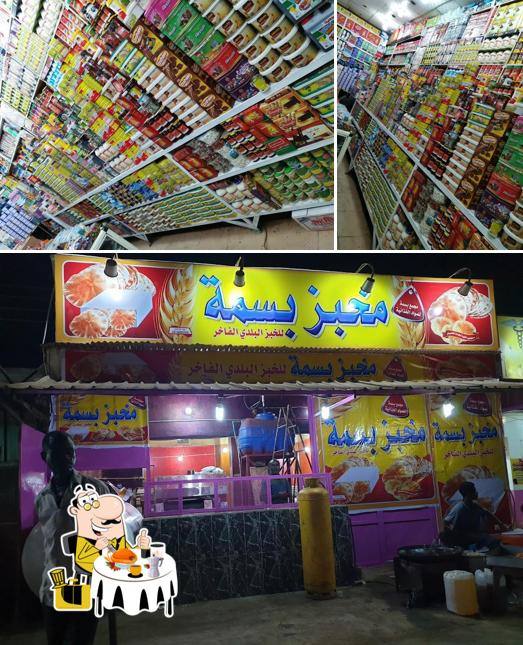 مخبز بسمة