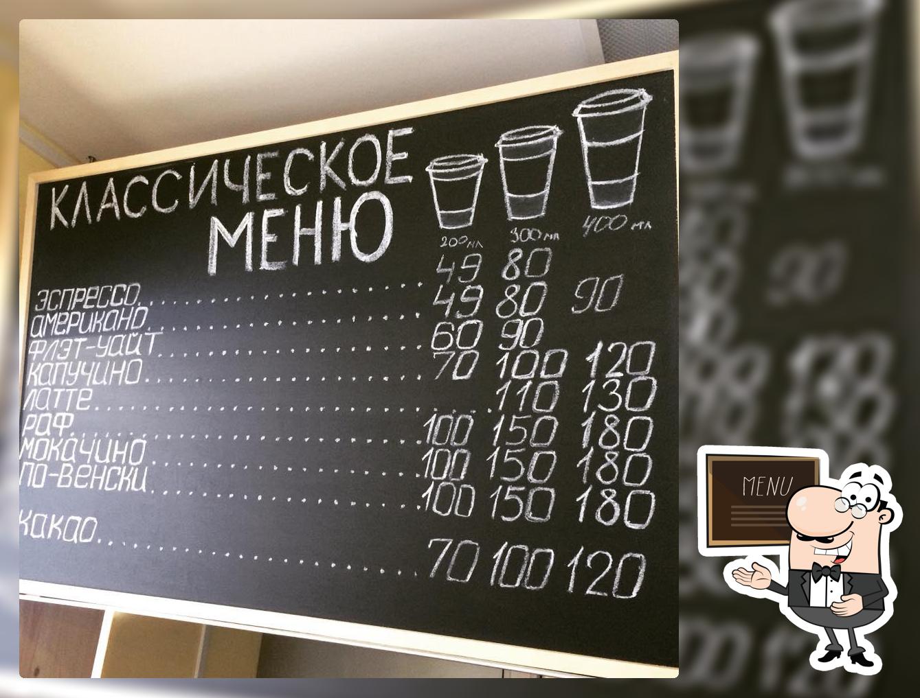 Индиго кофе