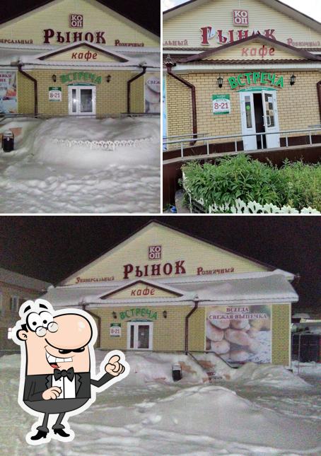 Встреча