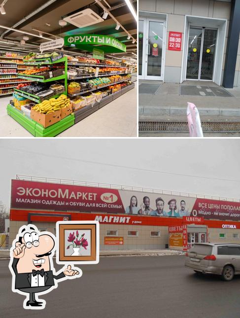 Магнит