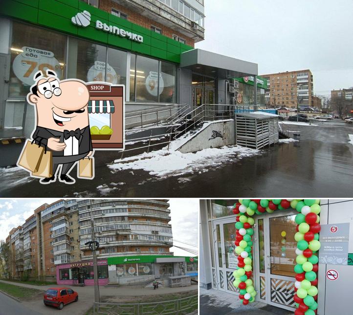 Пятёрочка