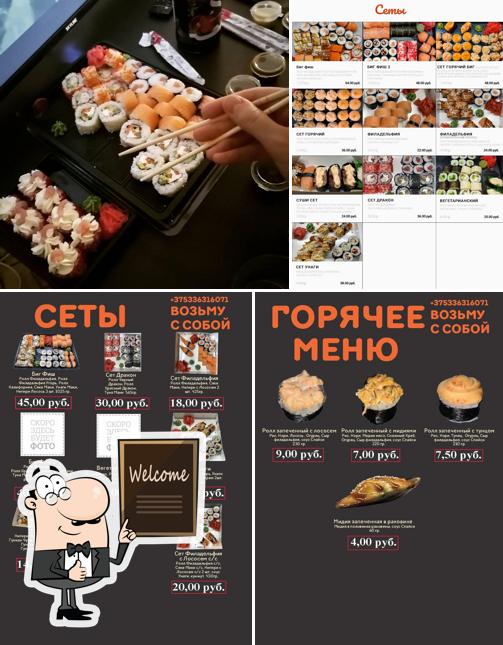СушиBOX "Возьму с собой"