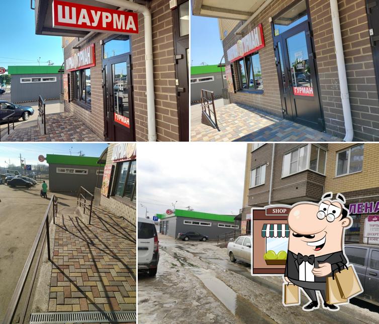Шаурма гурман