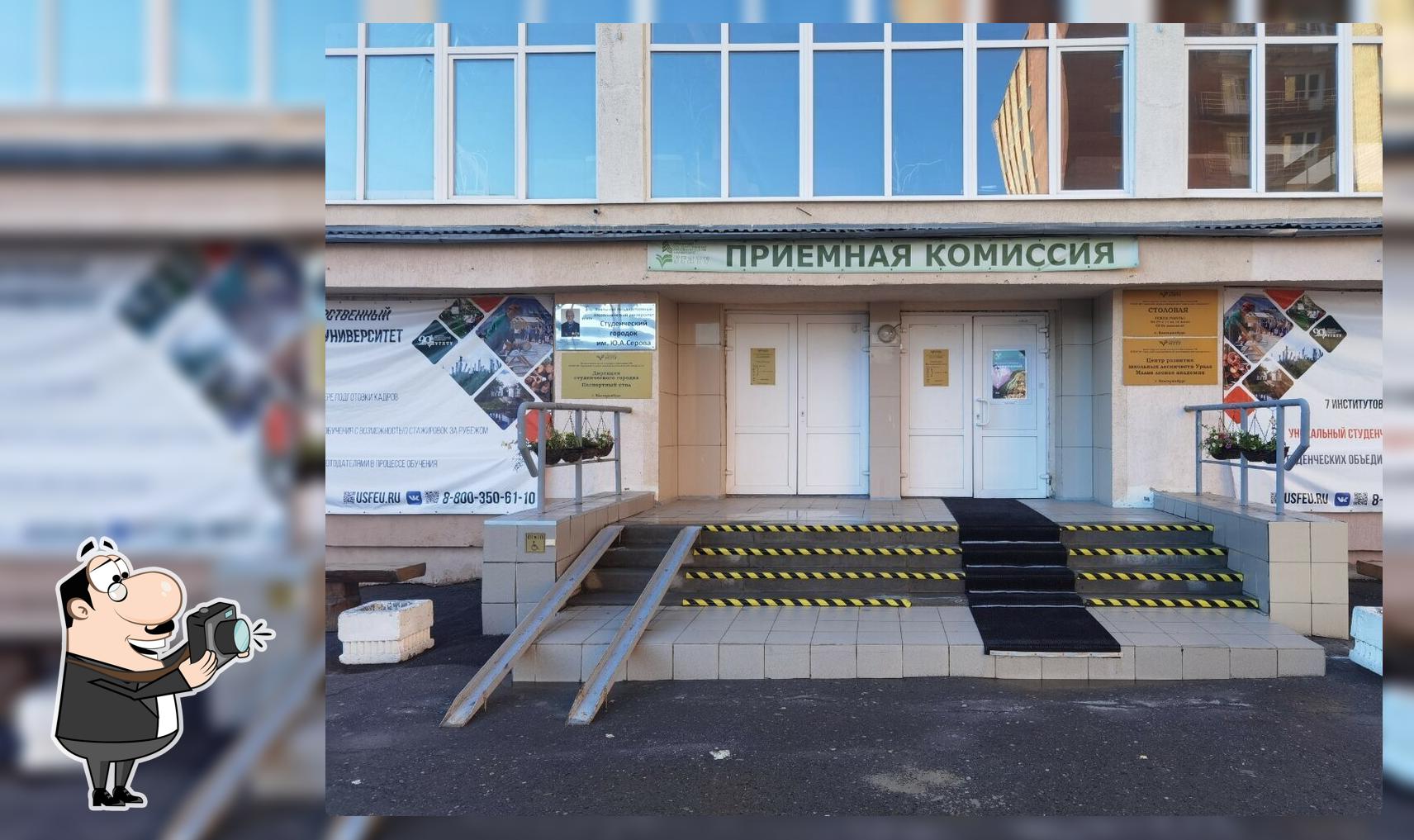 Уральский государственный лесотехнический университет, столовая