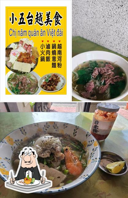 小五台越美食