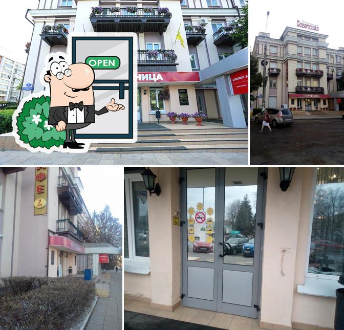 Советское
