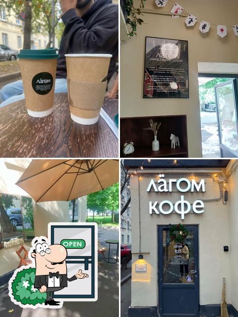 Лагом кофе