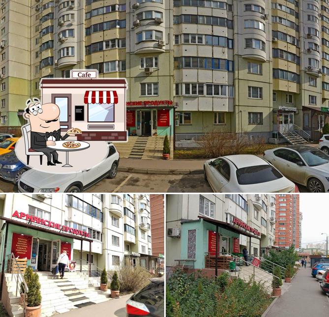 Армянские продукты