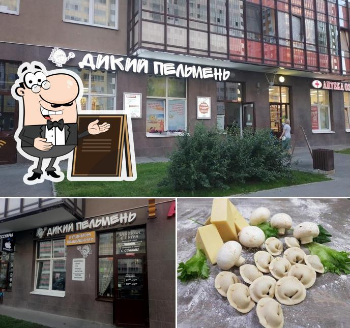 Посмотрите, как "Дикий Пельмень" выглядит снаружи