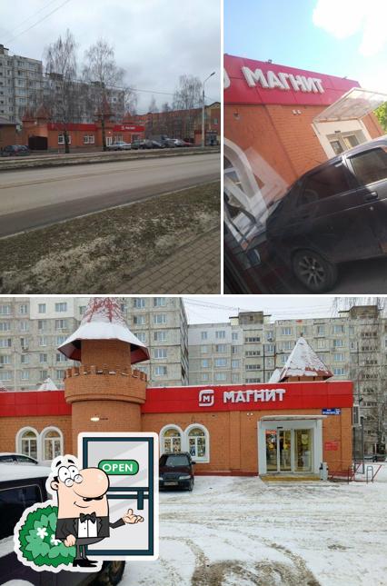 Магнит