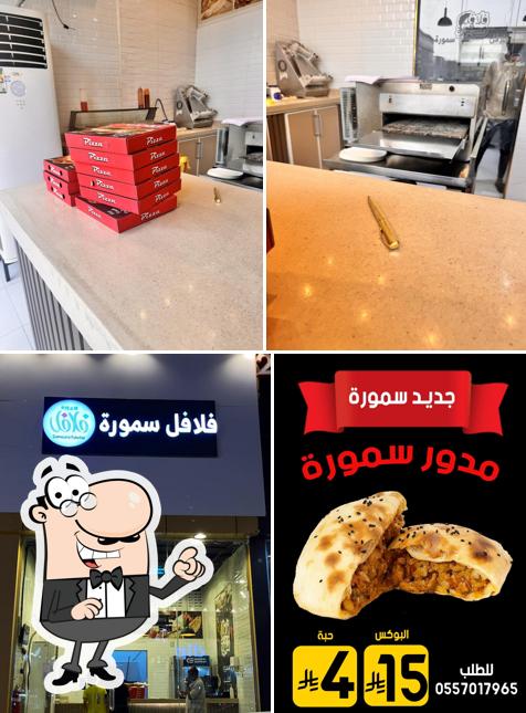فلافل سمورة