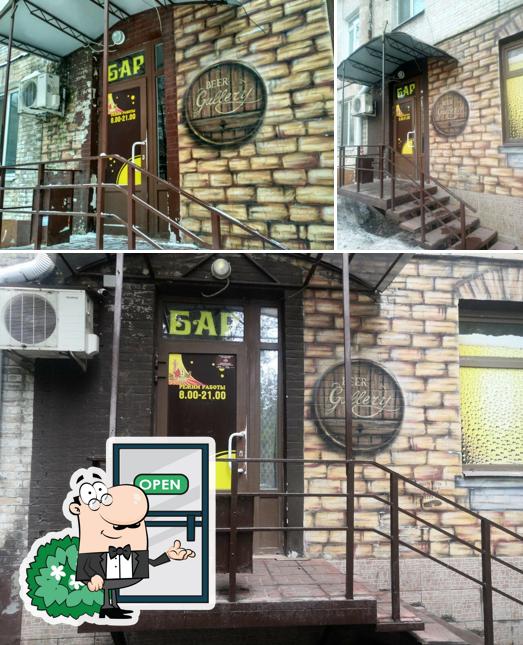 Beer Gallery