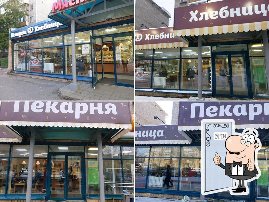 Хлебница