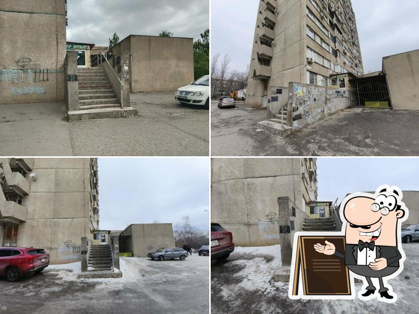 Бильярд