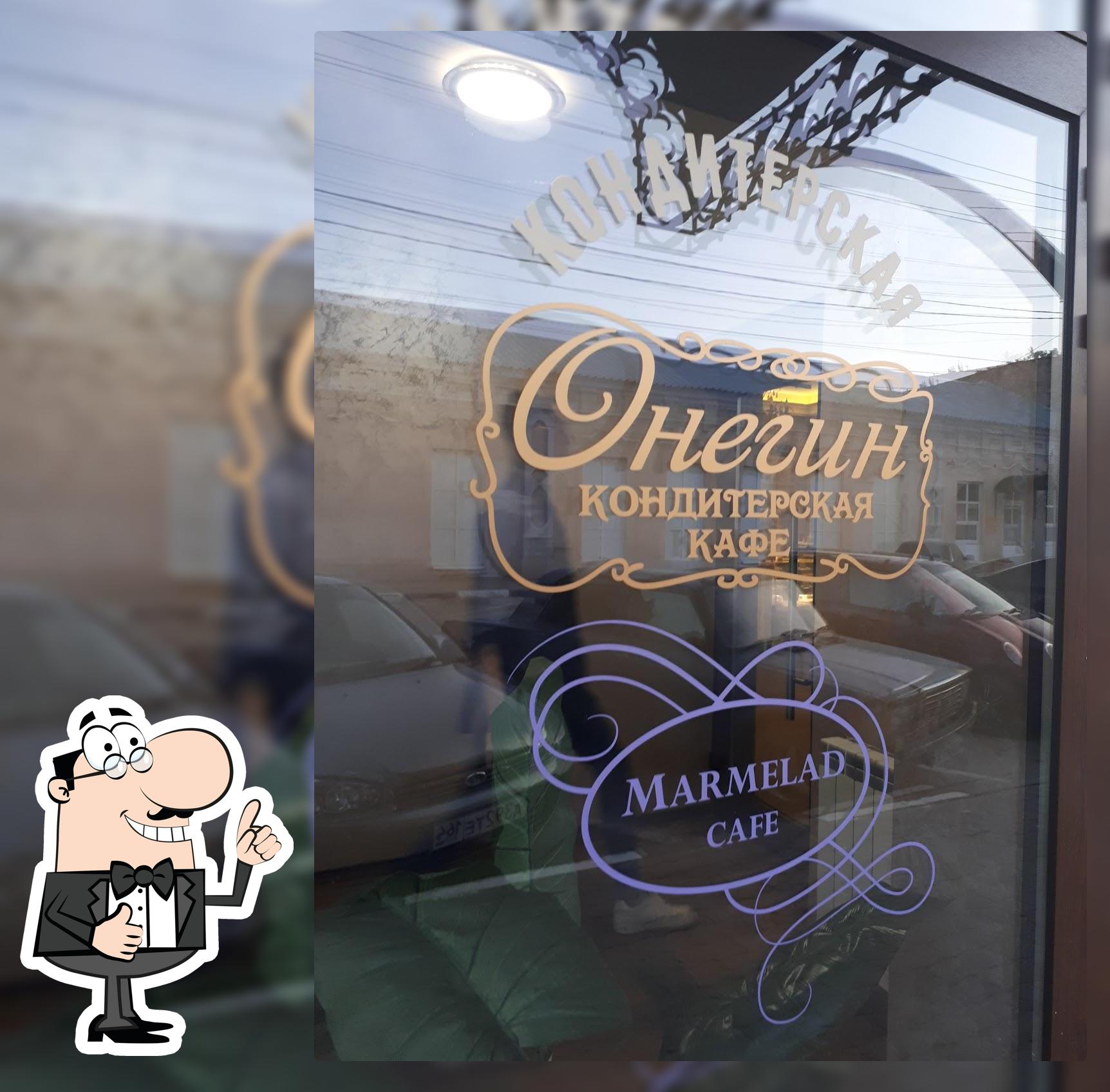 Кондитерская Кафе Онегин, Marmelad cafe