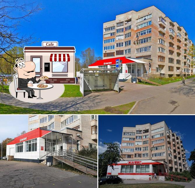 Магнит