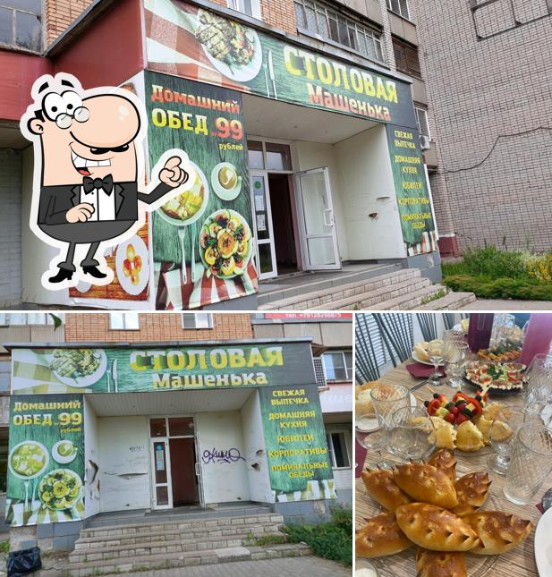 Машенька