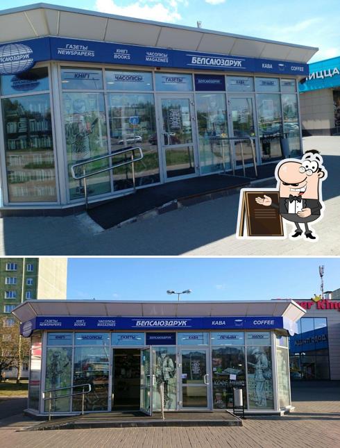 БелДрук