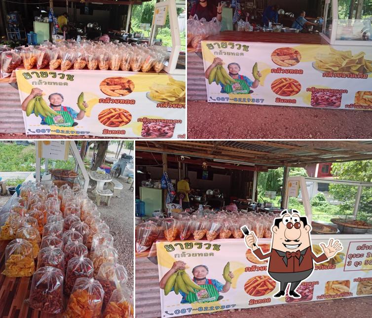 ร้านกล้วยทอดตะโม่