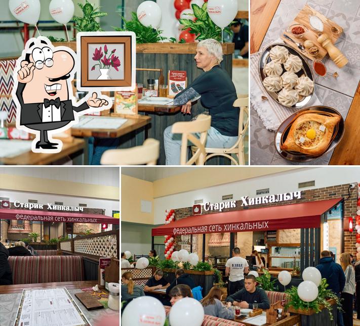 Старик Хинкалыч