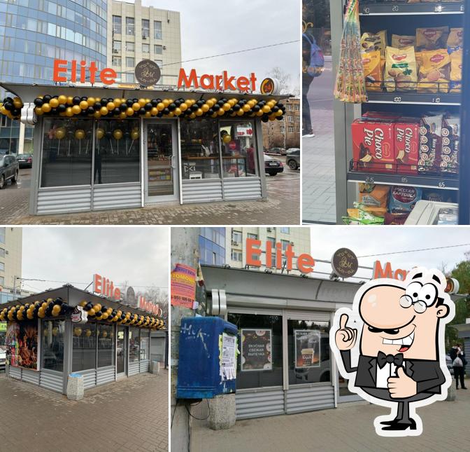 Элит Маркет