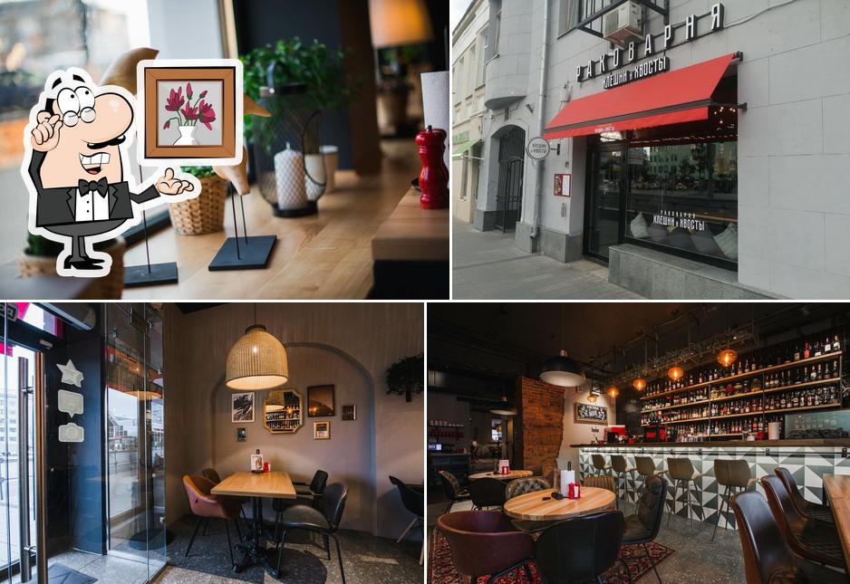 Клешни и Хвосты