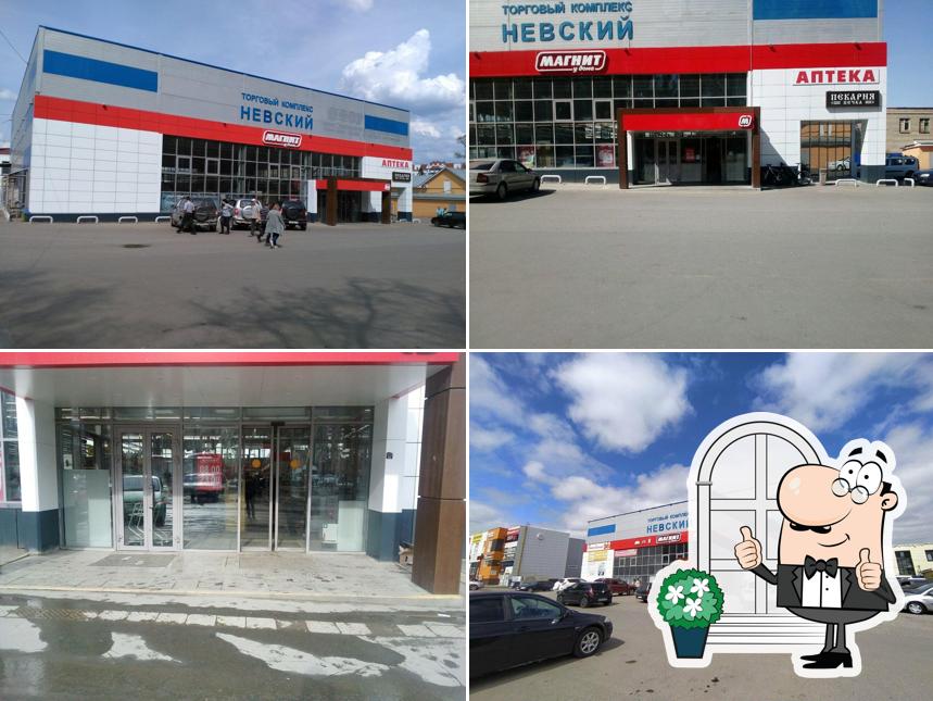 Магнит