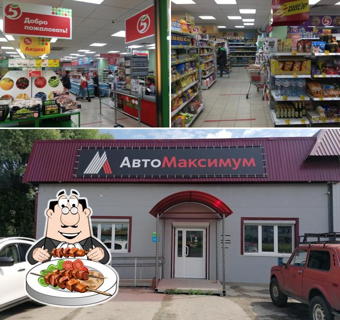 Пятёрочка