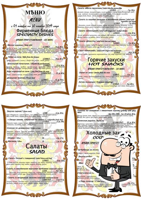 Кафе Шляхетская фарцiна
