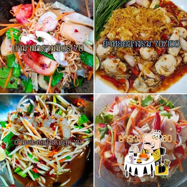 ตำโคตรพริก สาขาลำนารายณ์