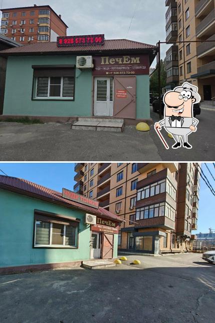 ПечЕм