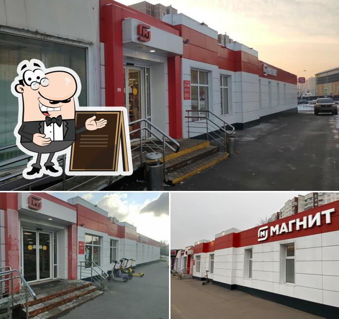 Магнит
