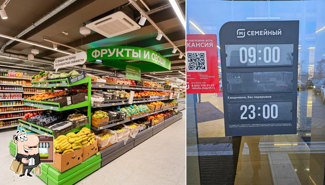 Магнит