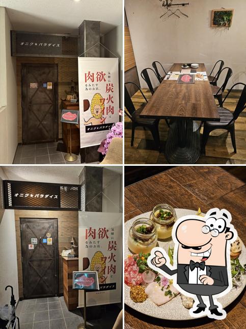 Oniku Paradise