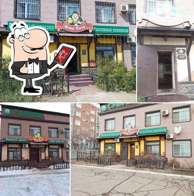 Шони Бачи
