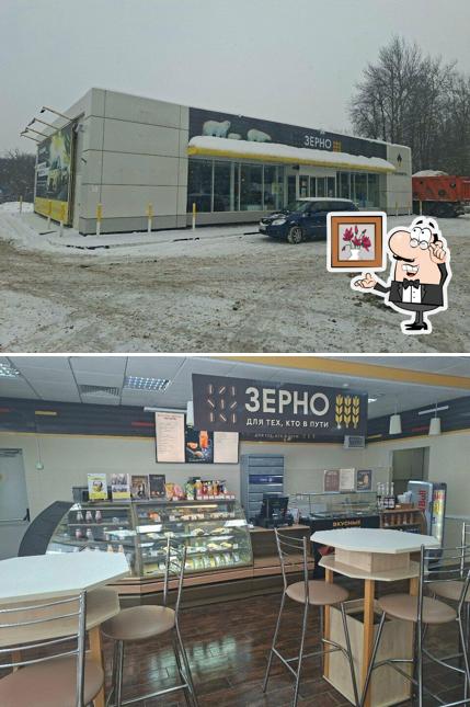 Зерно