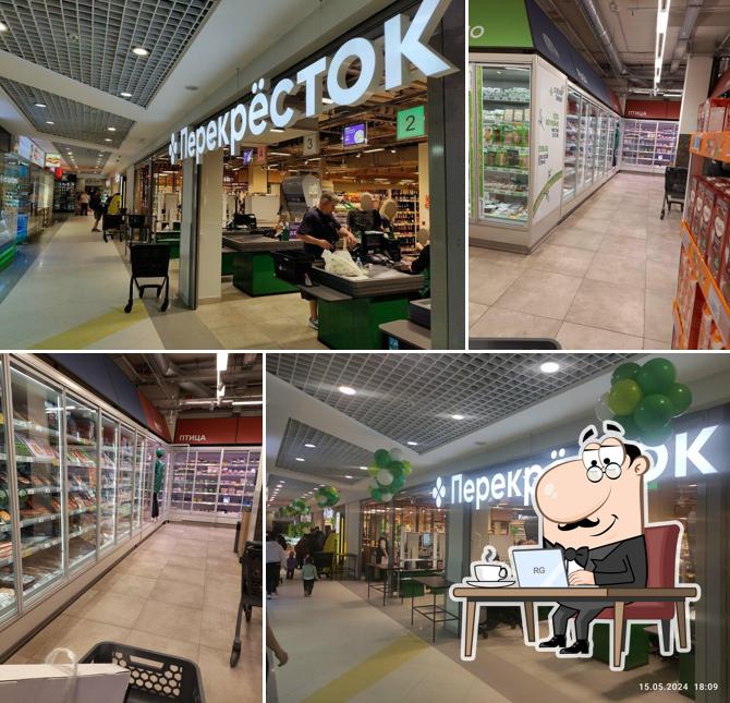 Перекрёсток