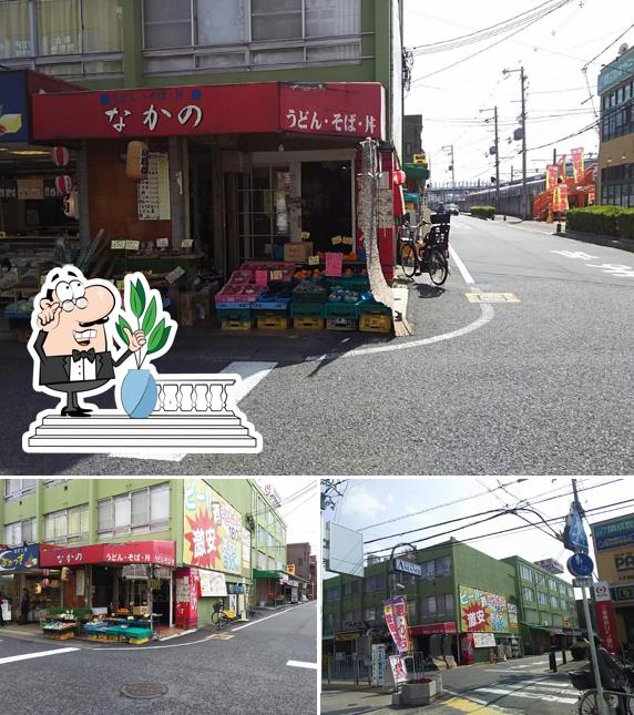 Nakano