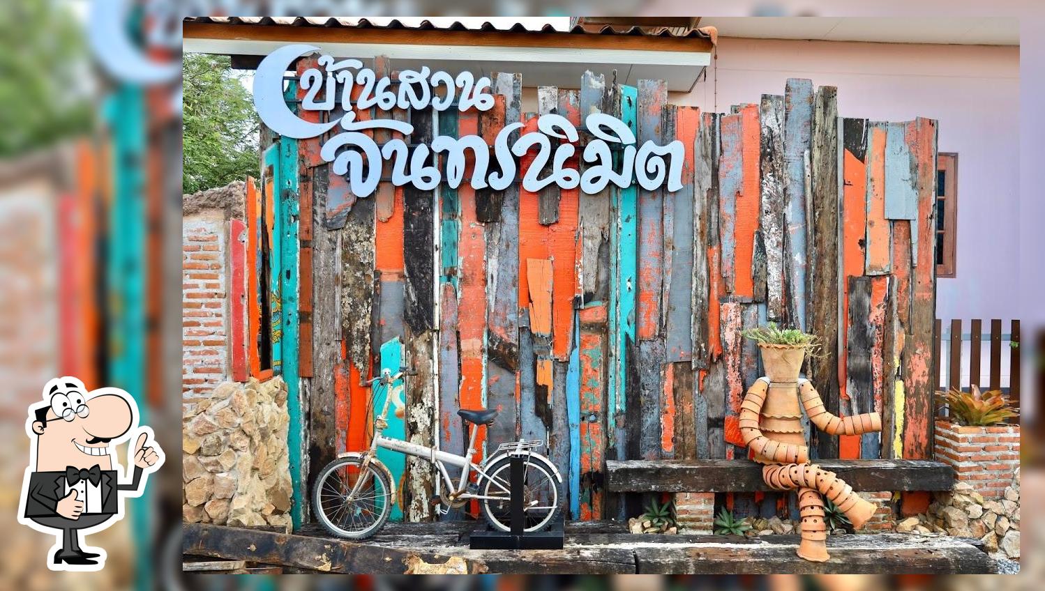 บ้านสวนจันทรนิมิต