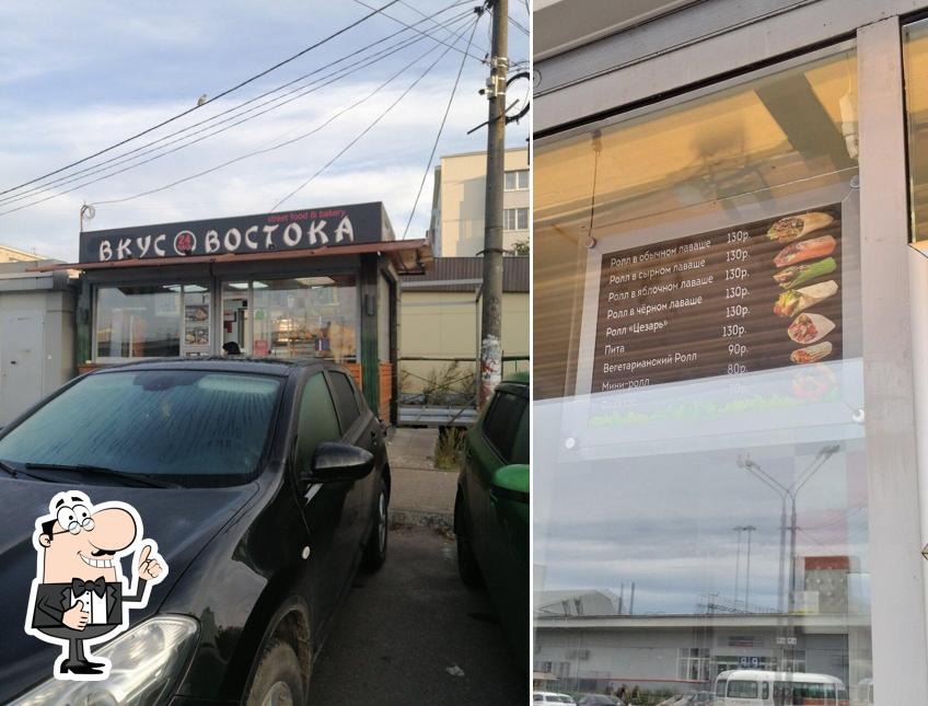 Вкус востока