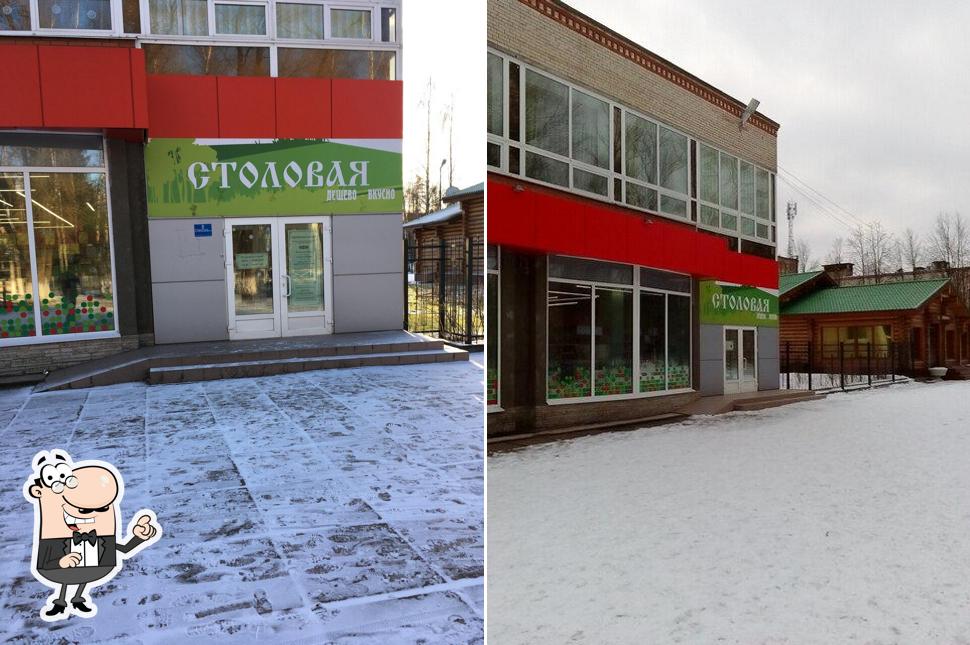 Столовая Детскосельский