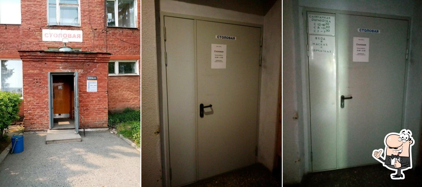 Столовая