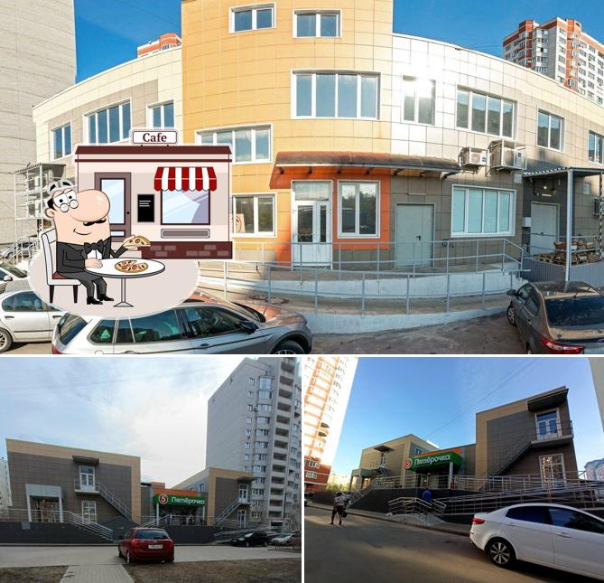 Пятёрочка
