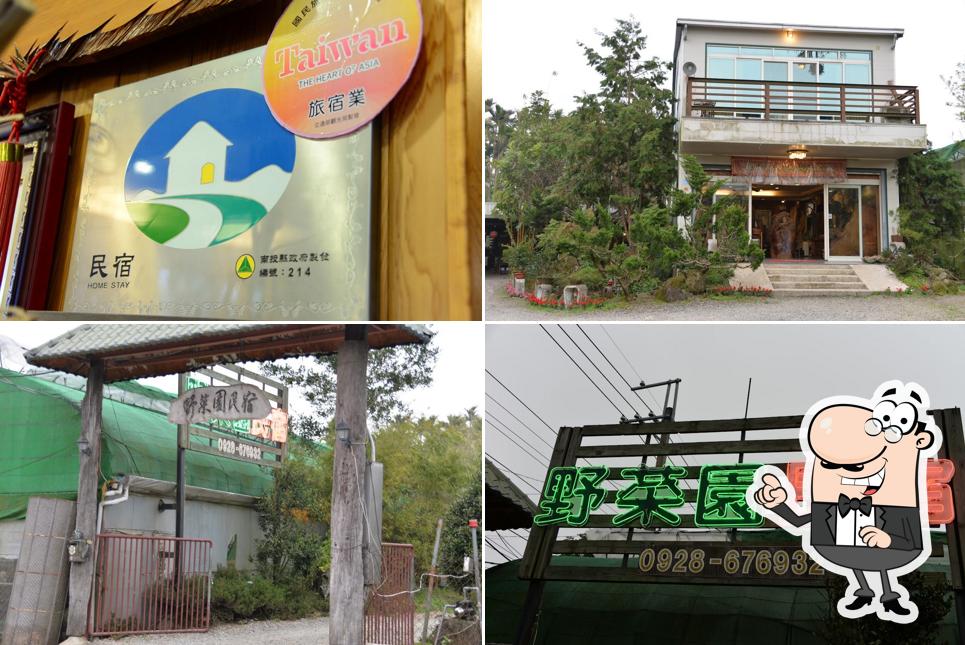 溪頭小半天野菜園民宿
