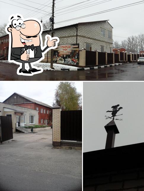 Здесь можно посмотреть фотографию кафе "Трапеза"